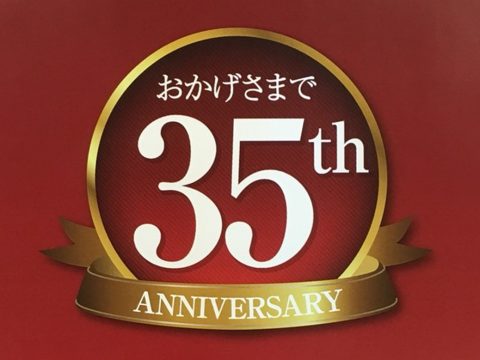 Công ty Nihonwasou Holdings Inc., kỷ niệm 35 năm thành lập